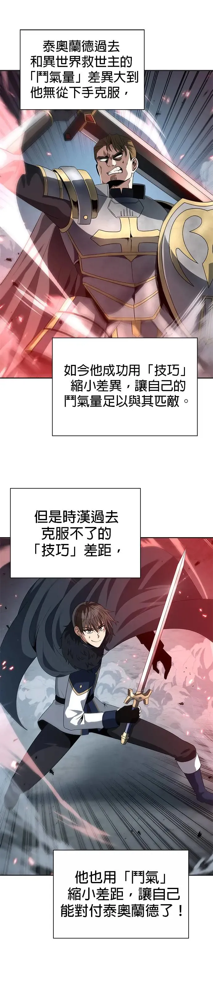 第81话 第10页