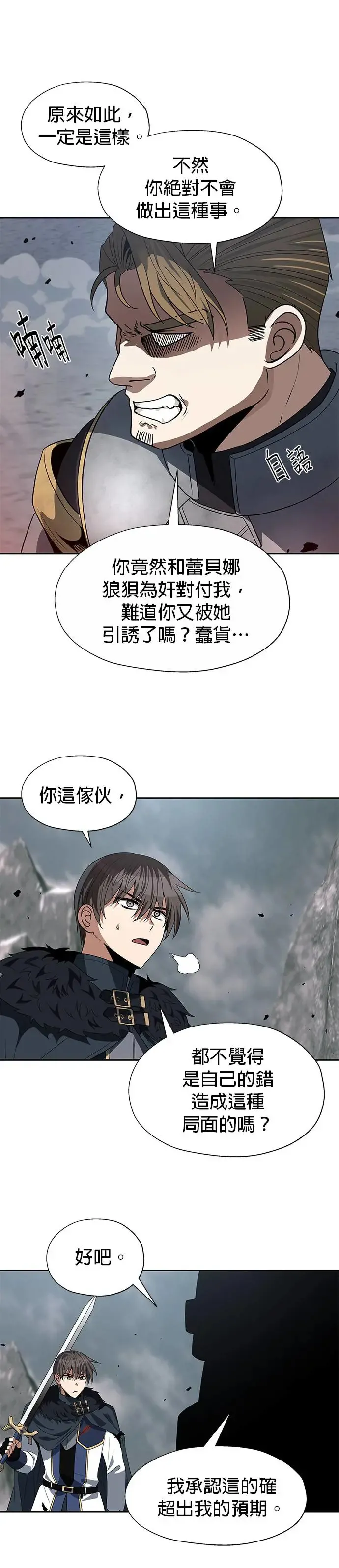第81话 第12页