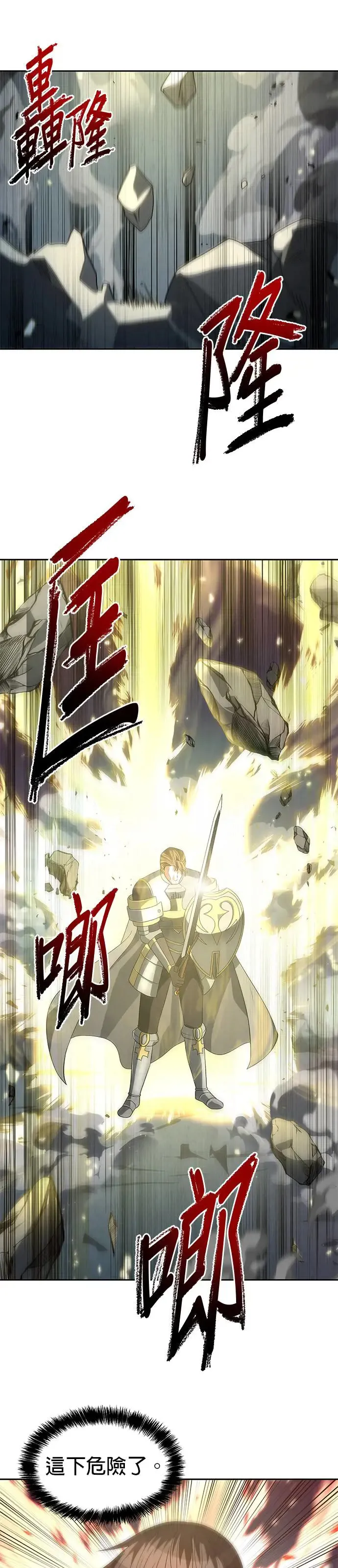 第81话 第14页