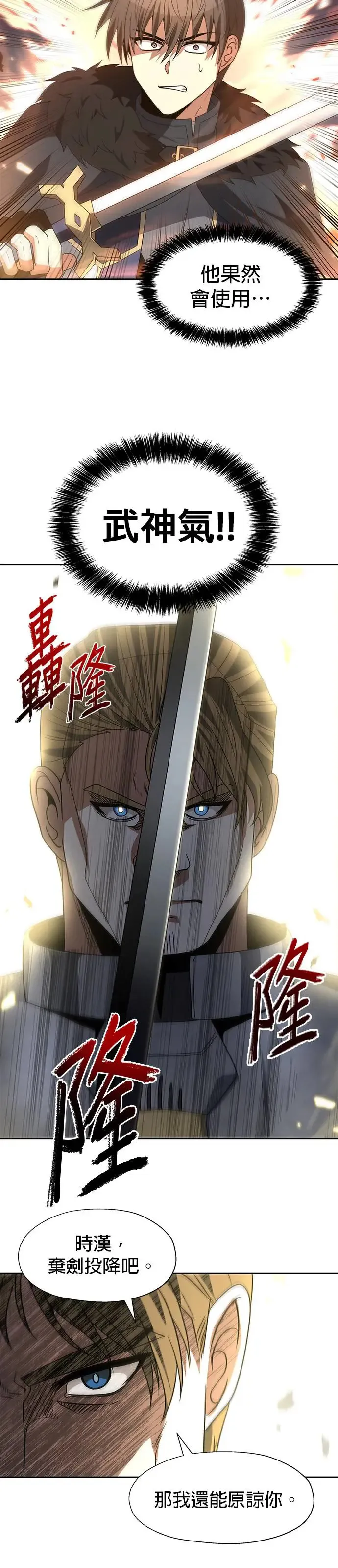 第81话 第15页
