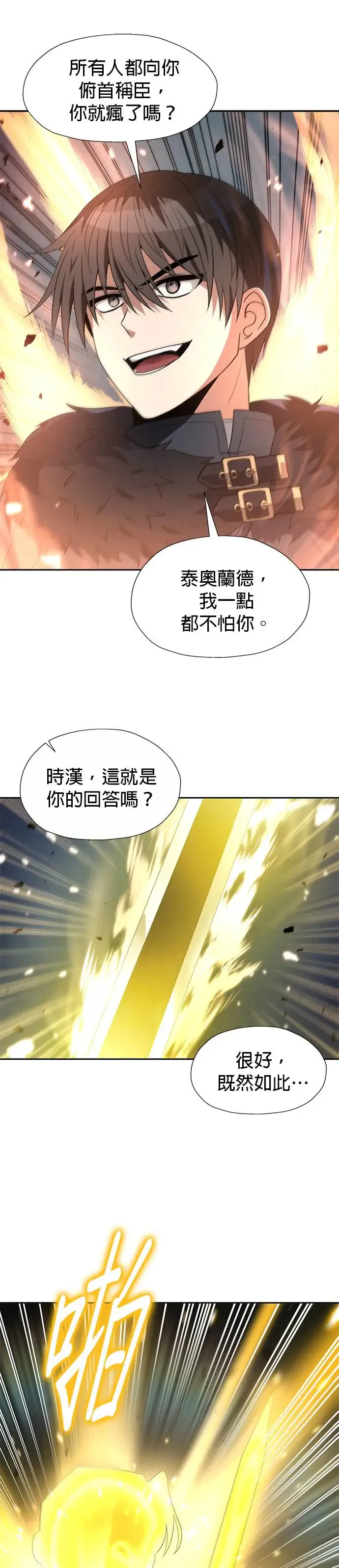 第81话 第16页