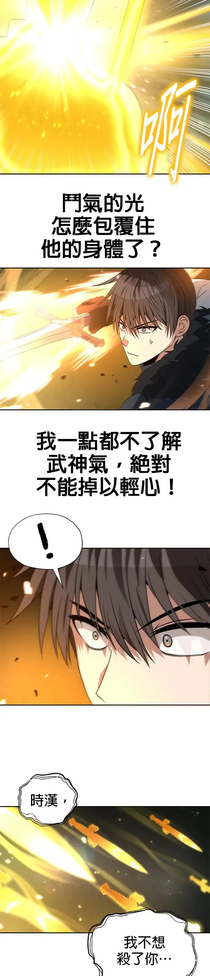 第81话 第17页