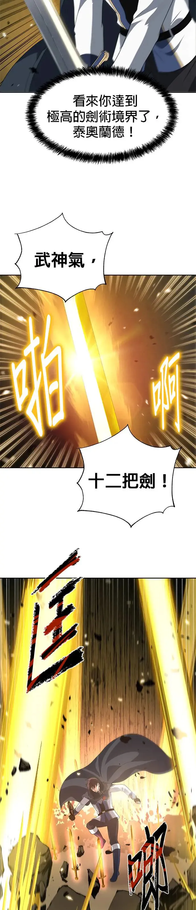 第81话 第20页