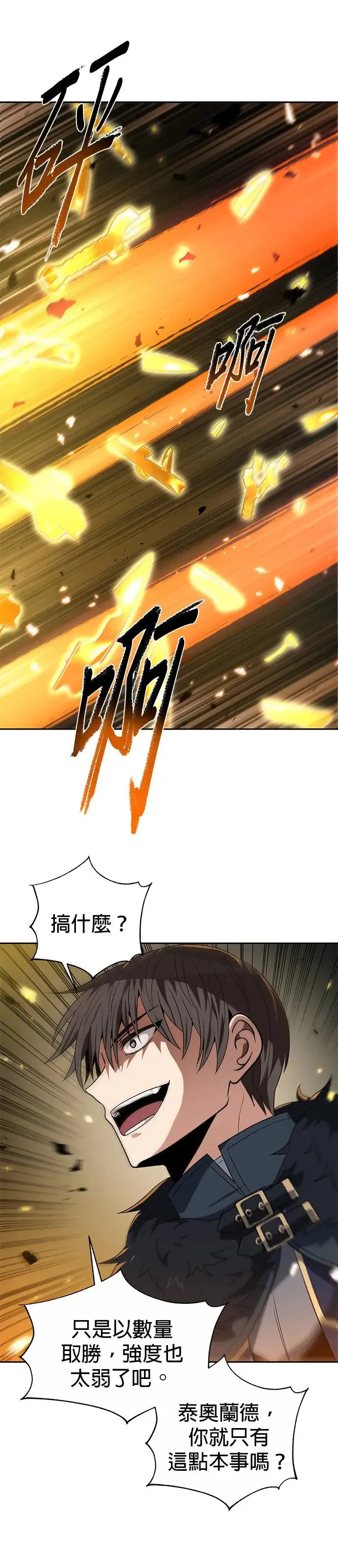 第81话 第22页
