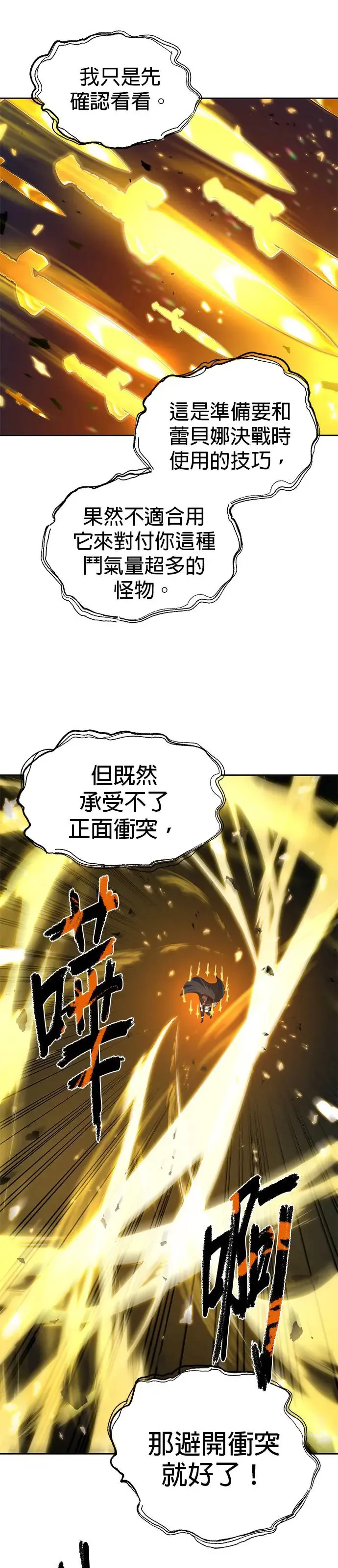 第81话 第23页