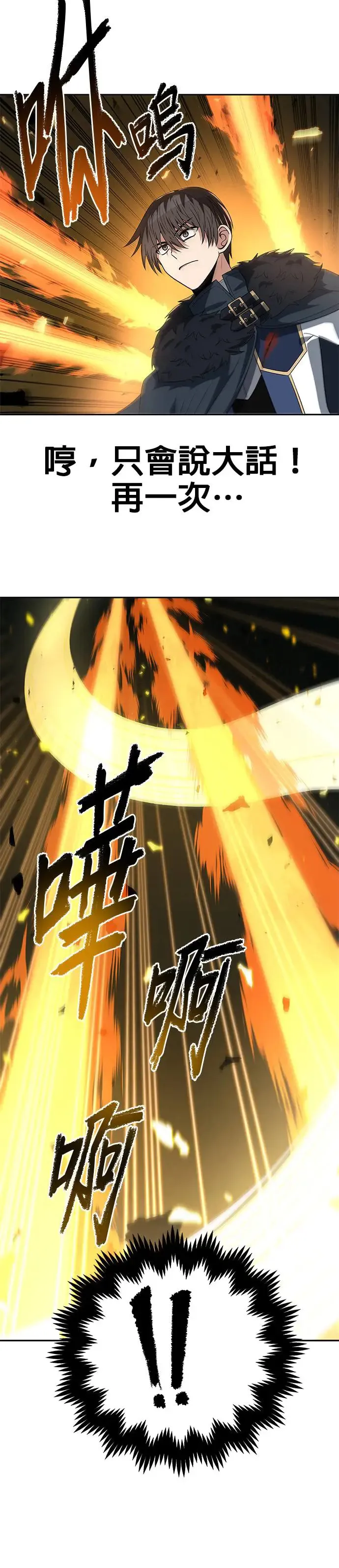 第81话 第24页
