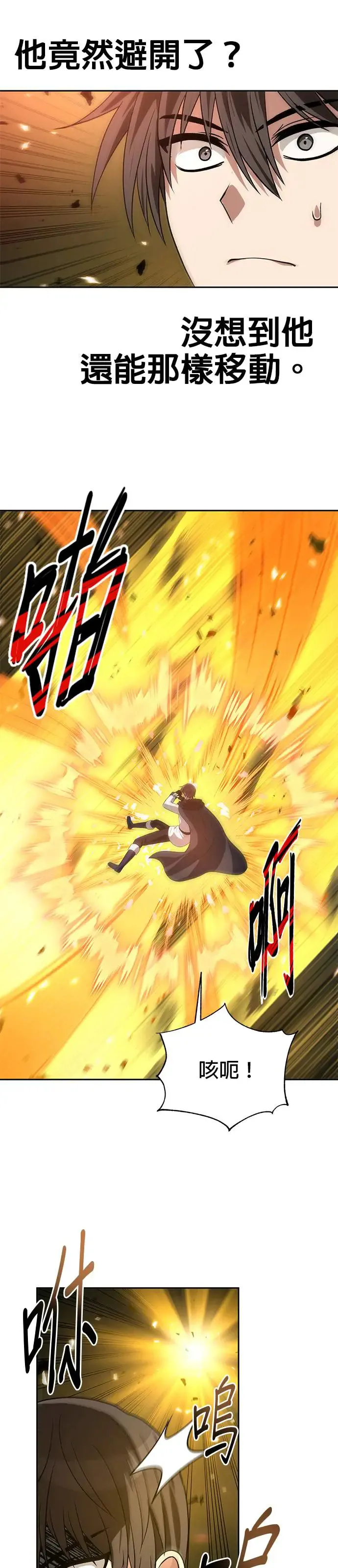 第81话 第25页