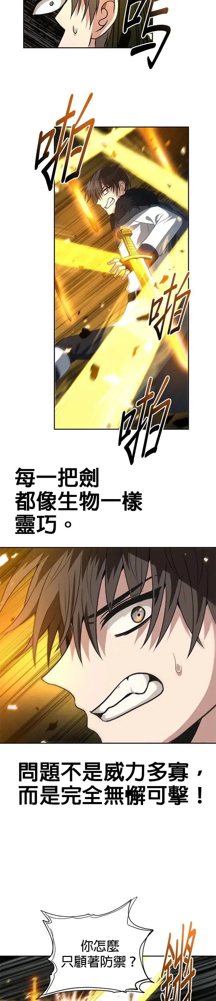 第81话 第26页