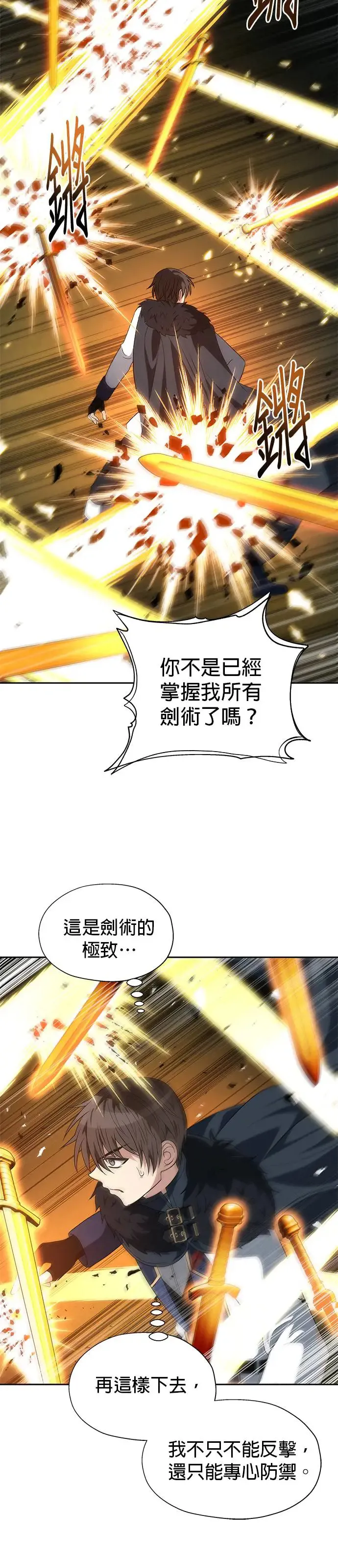 第81话 第27页
