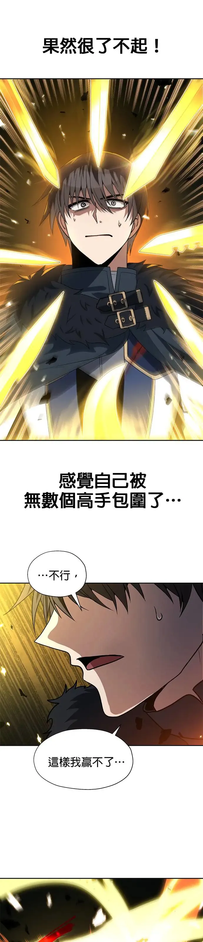 第81话 第28页