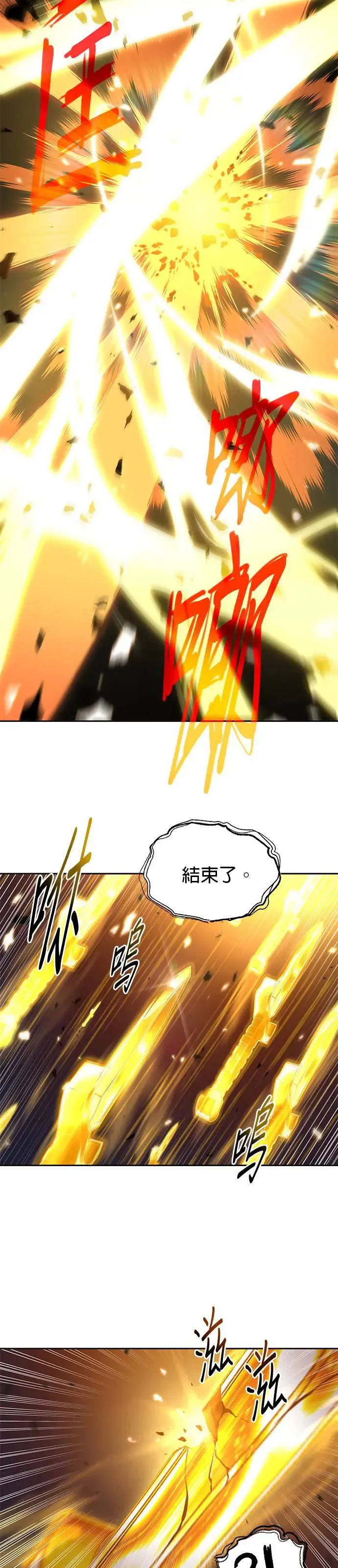 第81话 第29页