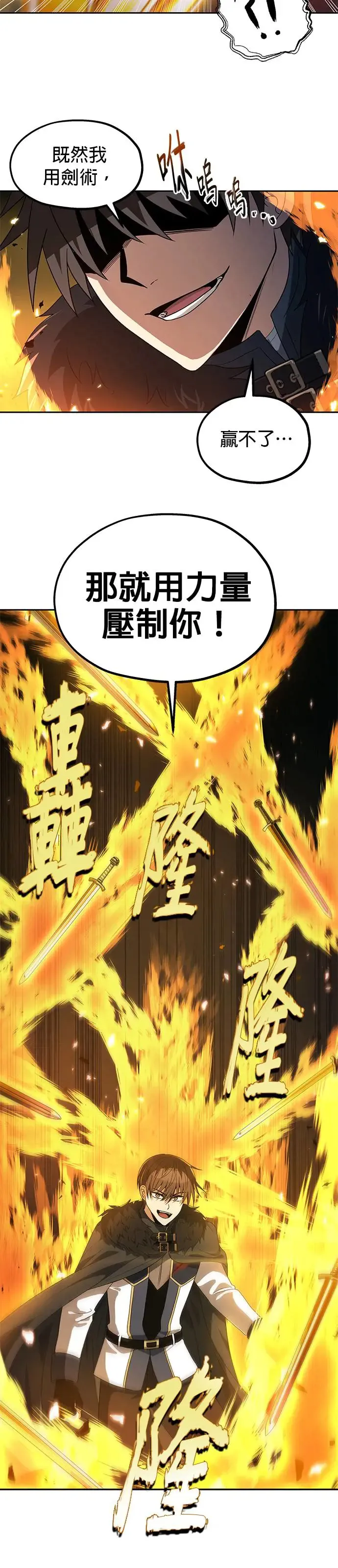 第81话 第30页