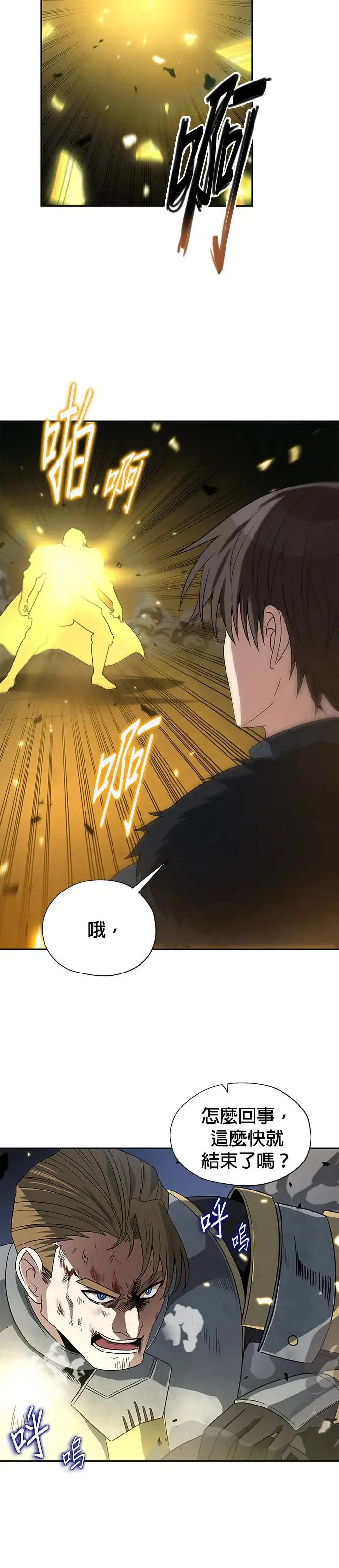 第82话 第3页