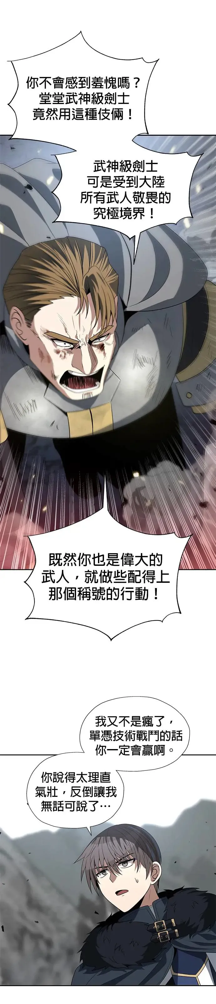 第82话 第4页