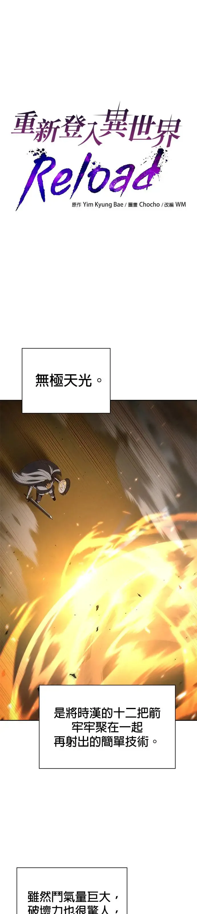 第82话 第7页