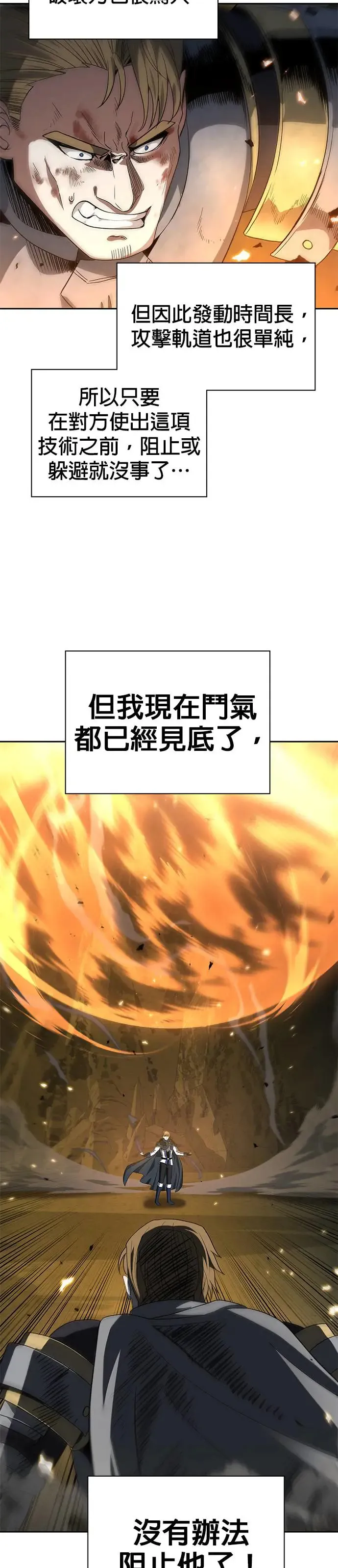 第82话 第8页