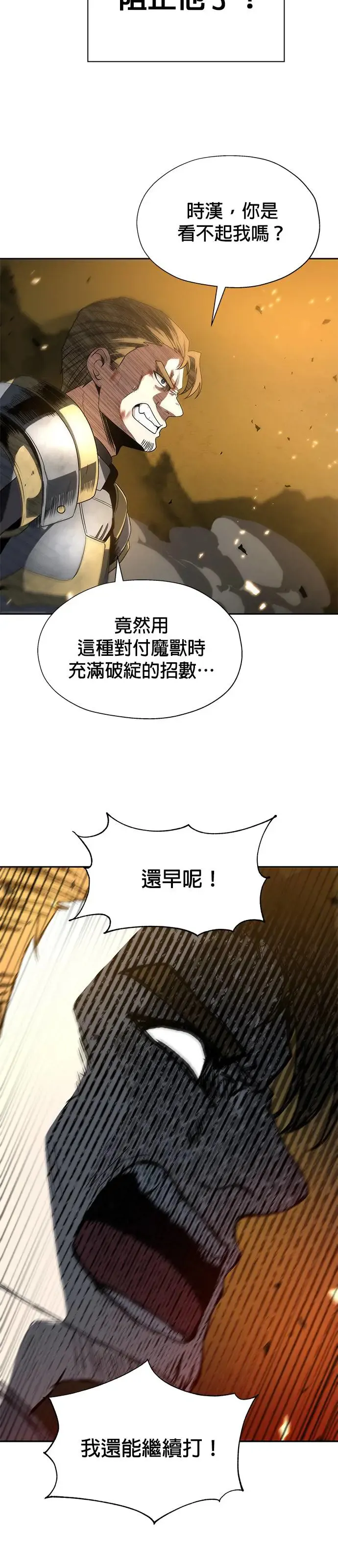 第82话 第9页