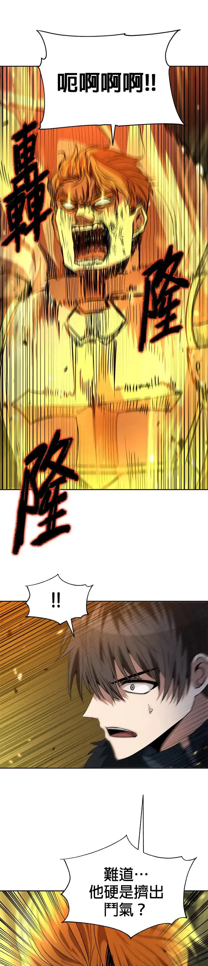第82话 第10页