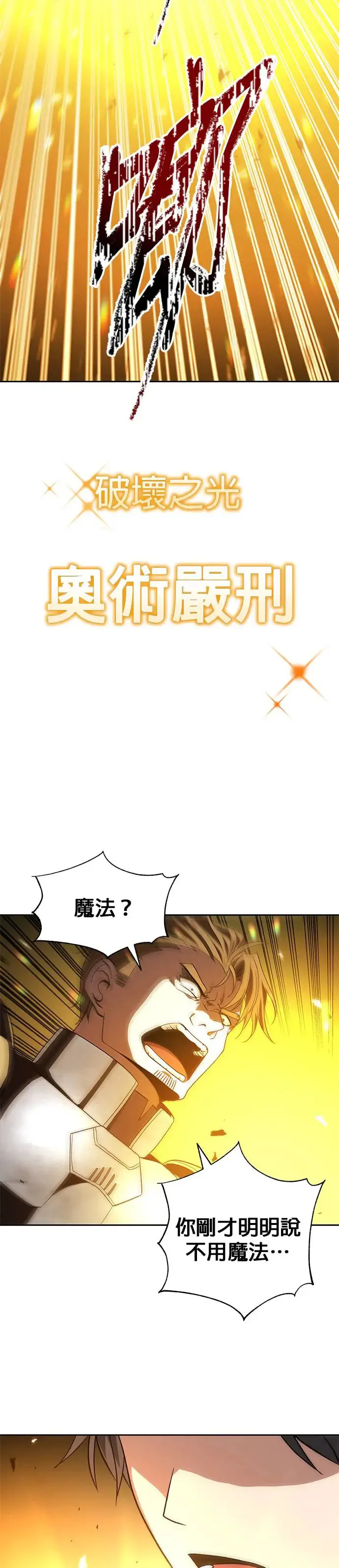 第82话 第20页