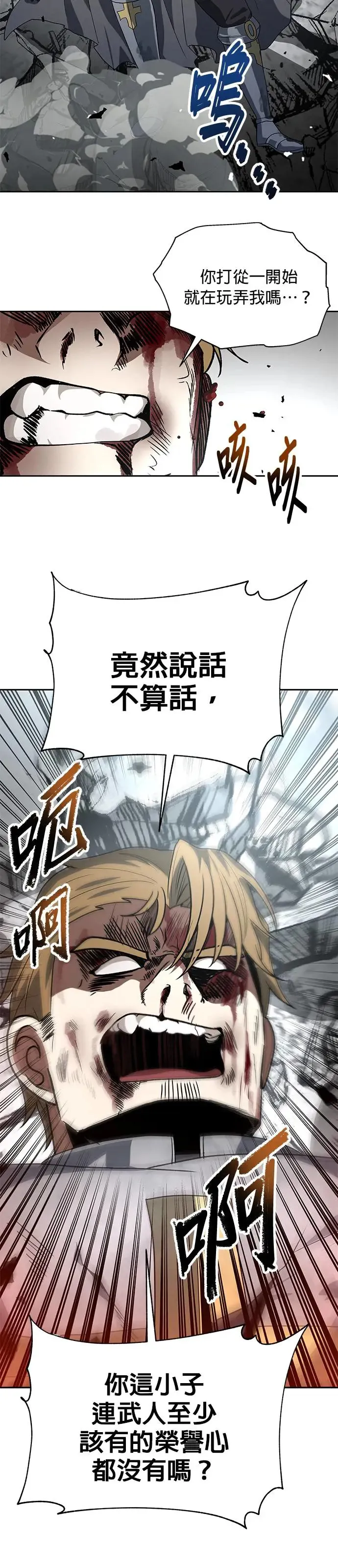 第82话 第24页