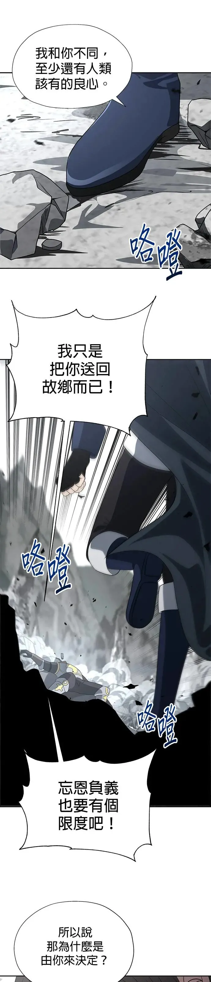 第82话 第25页