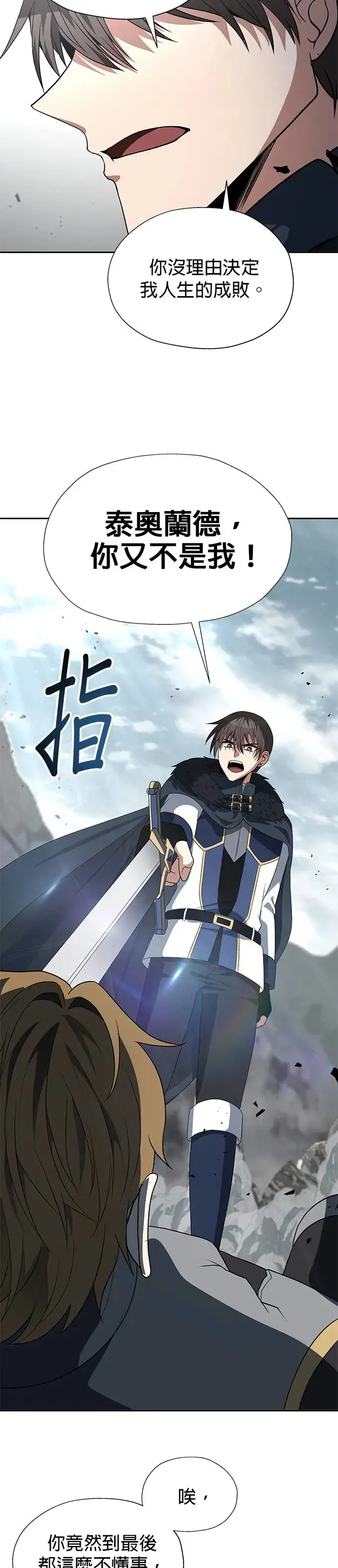 第82话 第26页