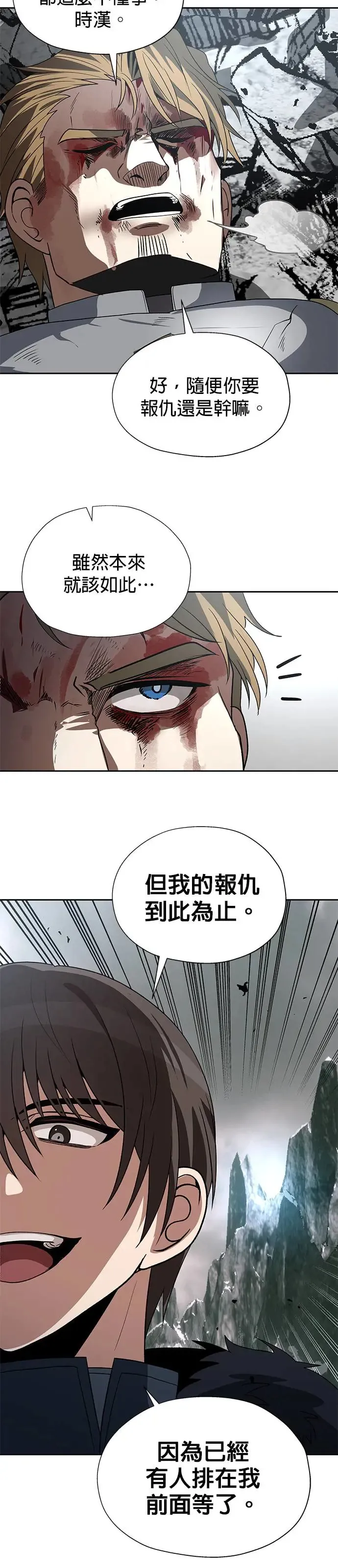 第82话 第27页