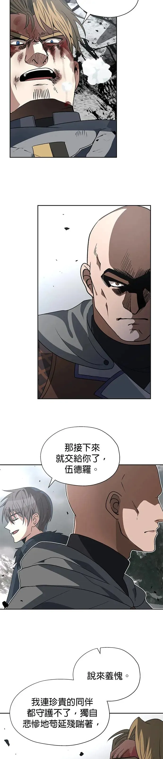 第82话 第29页