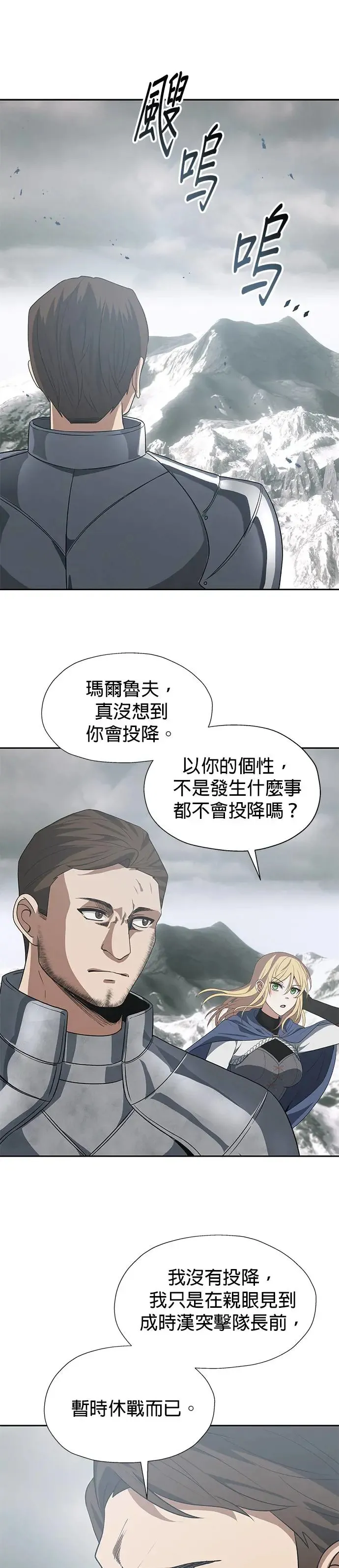 第82话 第31页