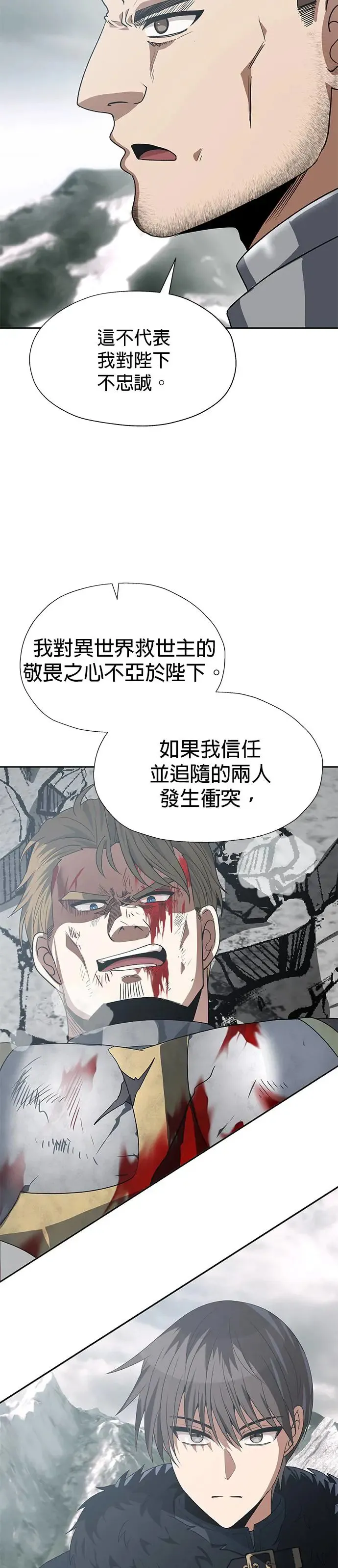 第83话 第2页
