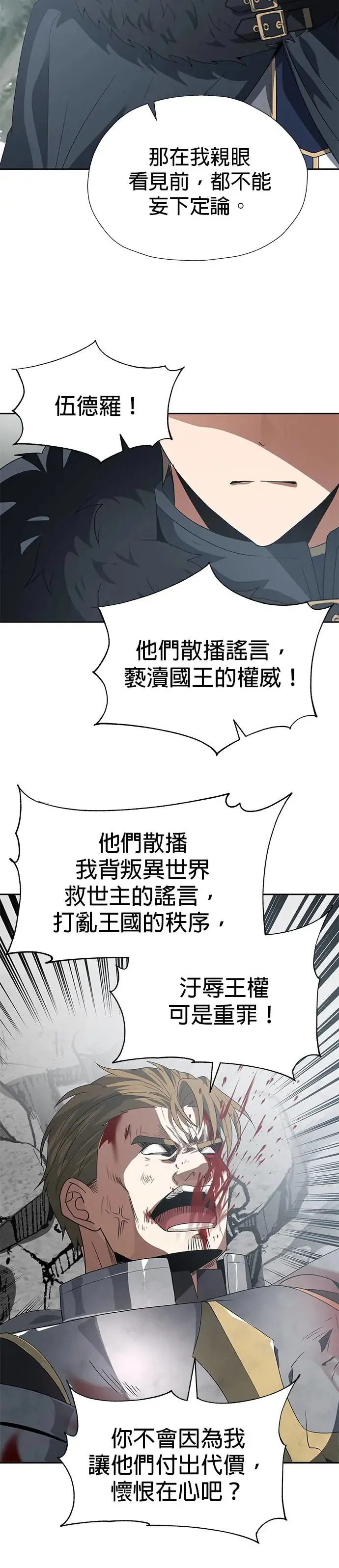 第83话 第3页
