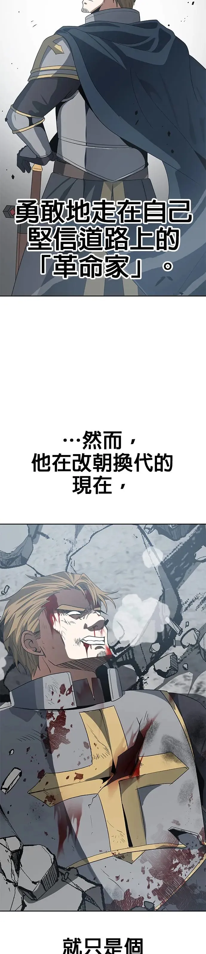 第83话 第5页