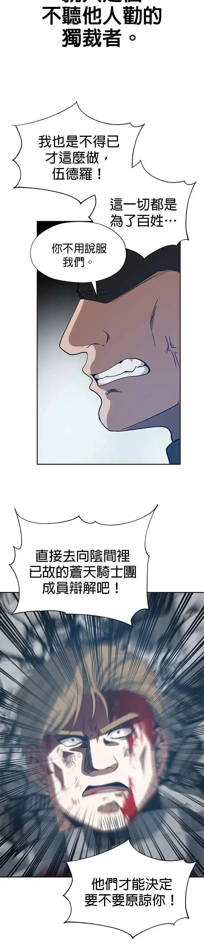 第83话 第6页