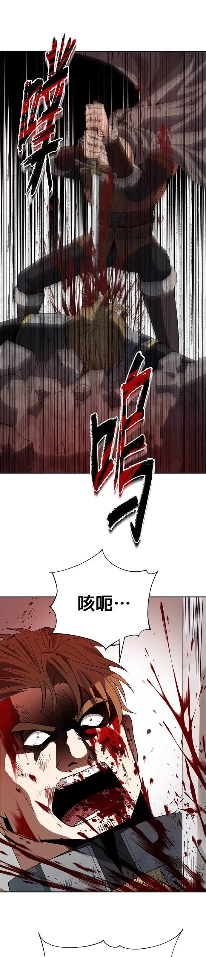 第83话 第7页