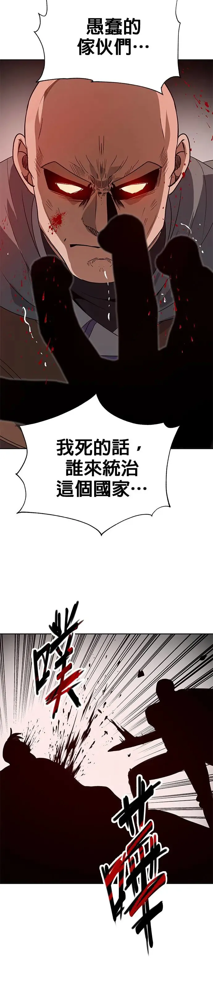 第83话 第8页