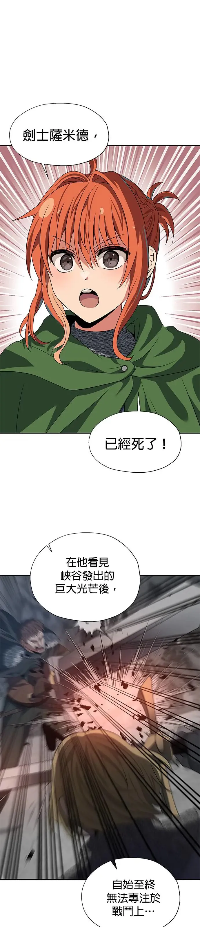 第83话 第11页