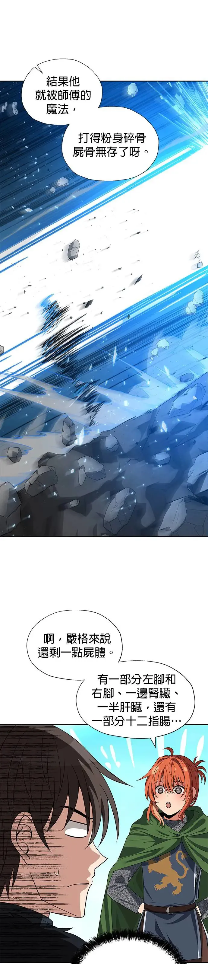 第83话 第13页