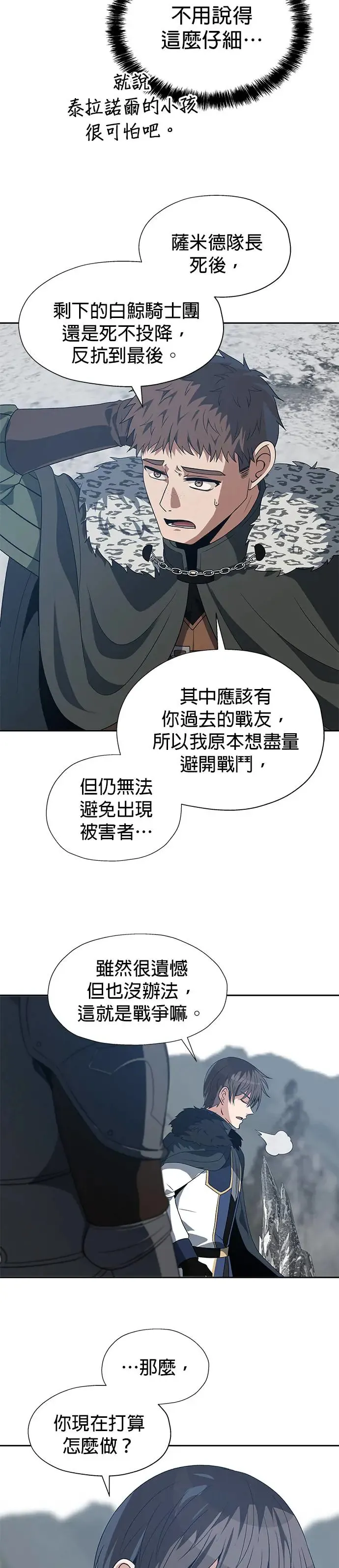 第83话 第14页