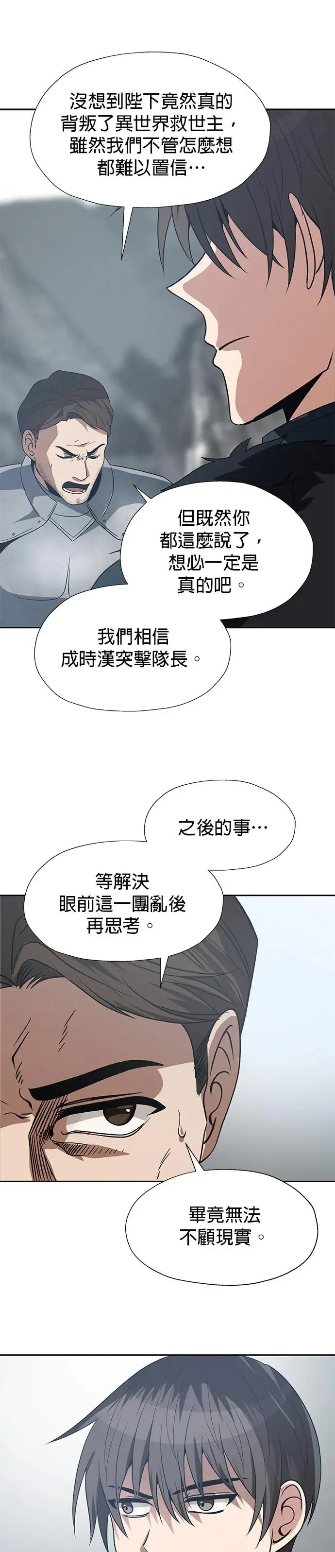 第83话 第16页