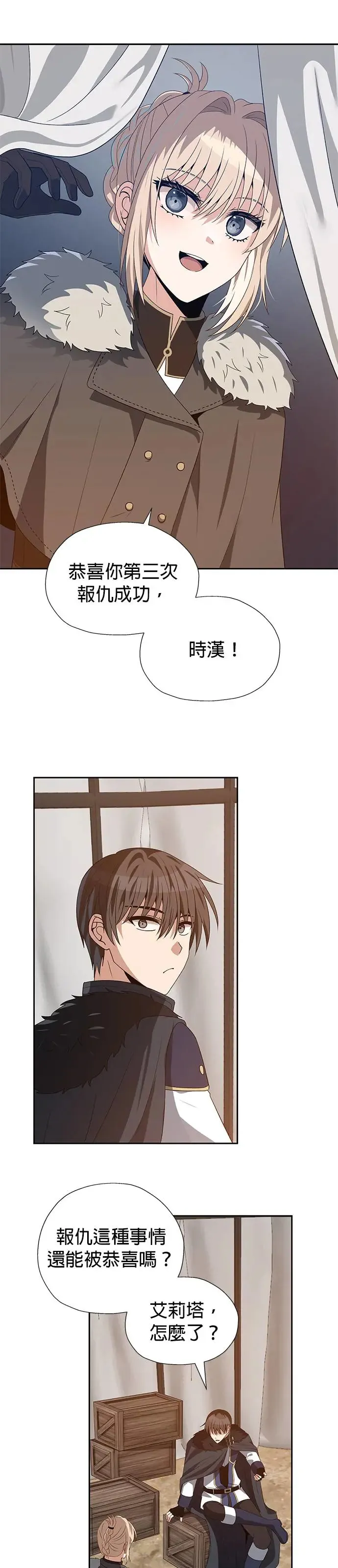 第83话 第19页