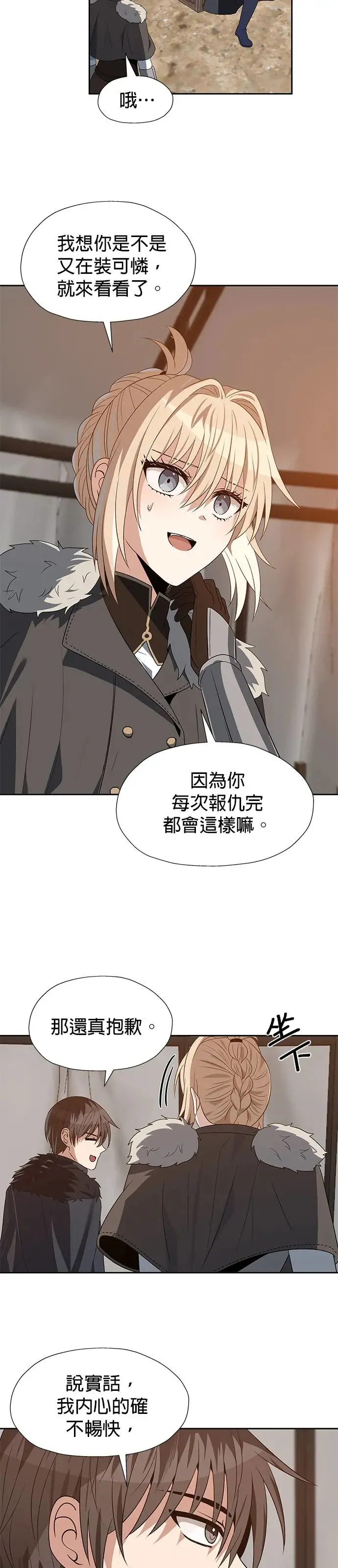 第83话 第20页