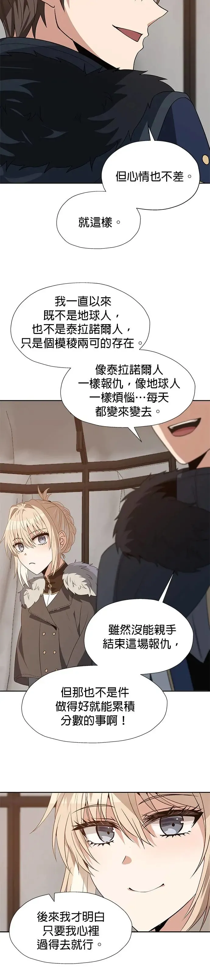 第83话 第21页