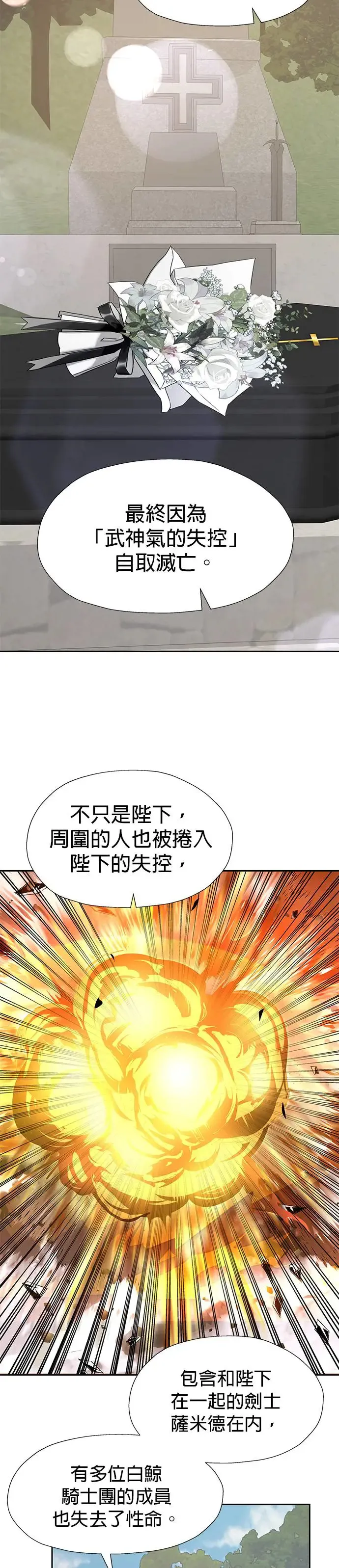 第83话 第23页
