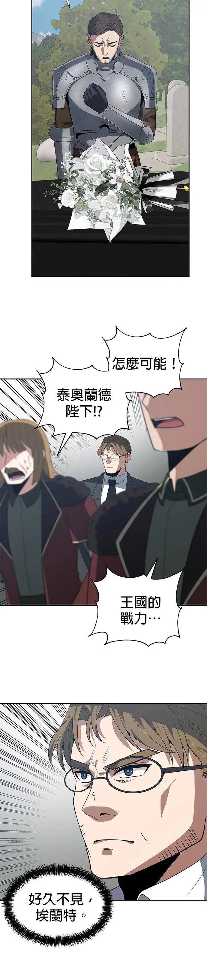 第83话 第24页
