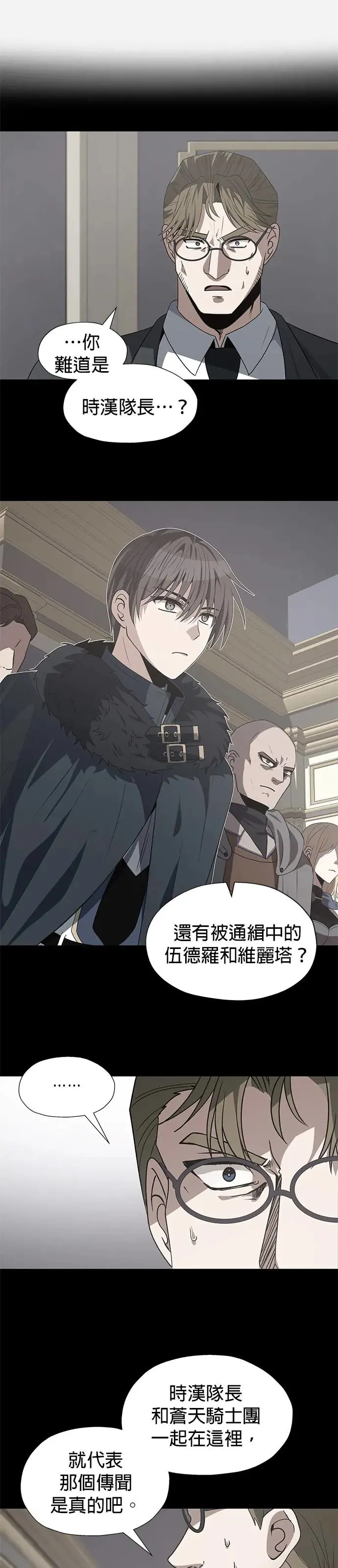 第83话 第25页