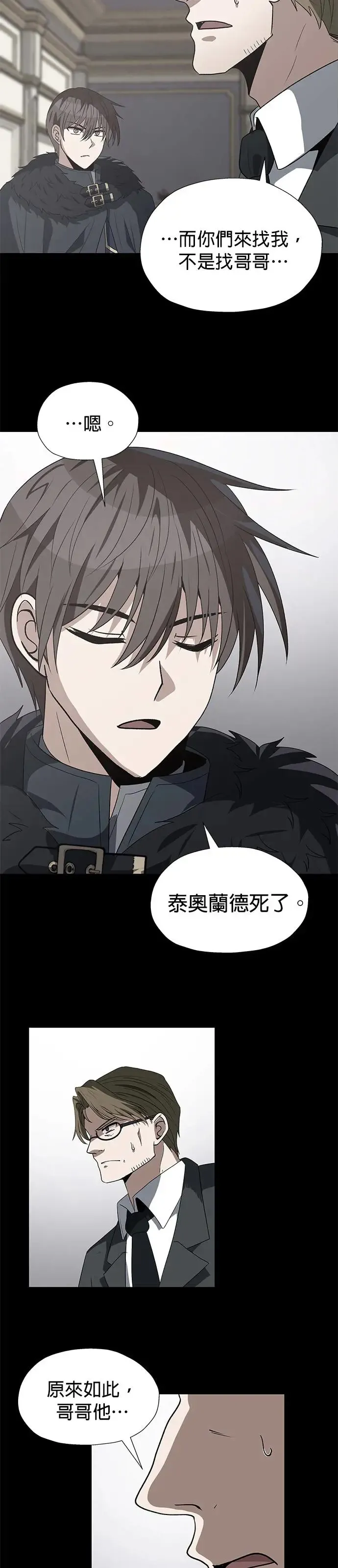 第83话 第26页