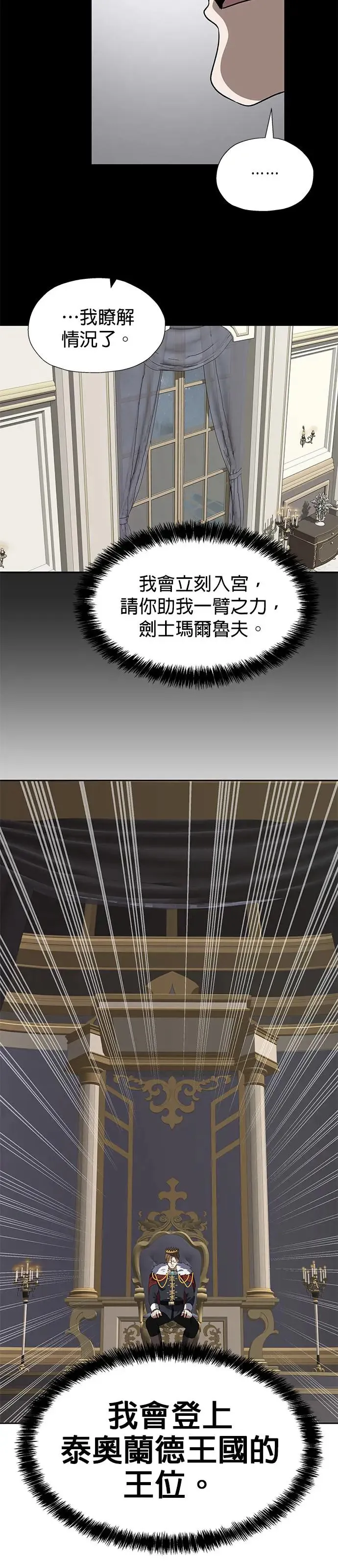 第83话 第27页