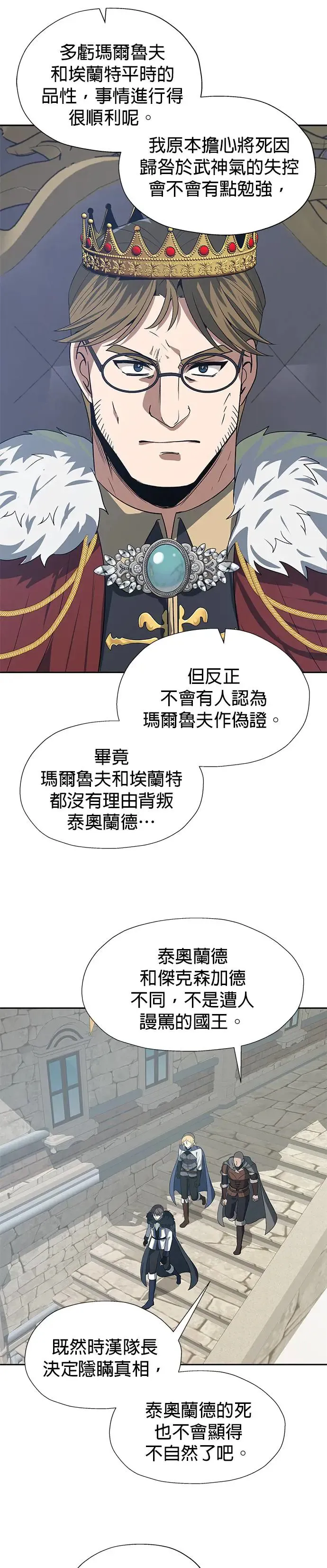 第83话 第28页