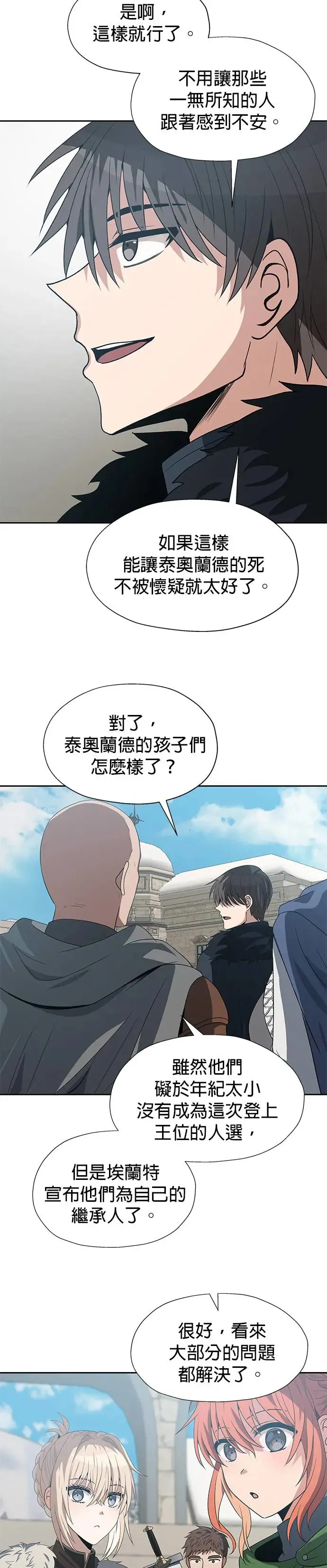 第83话 第29页