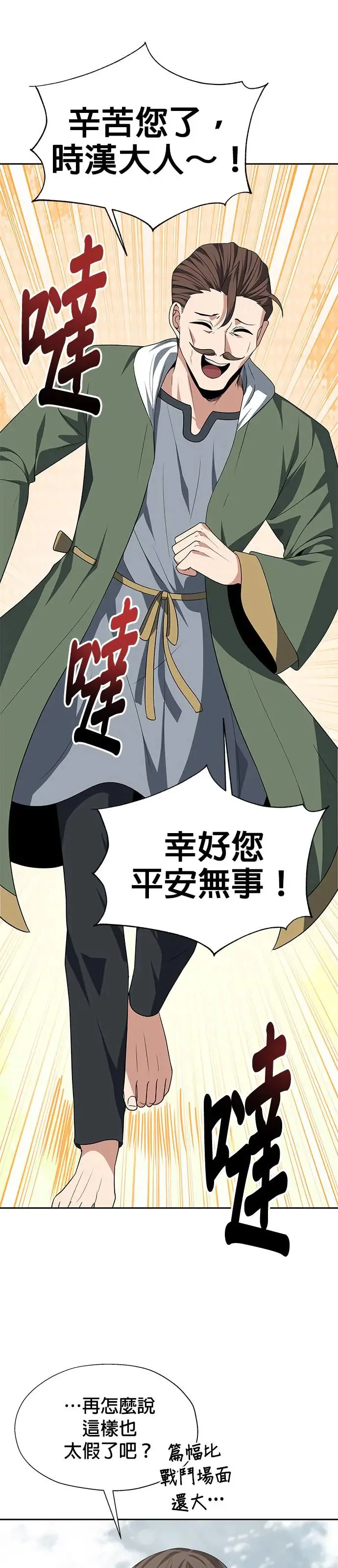 第84话 第1页